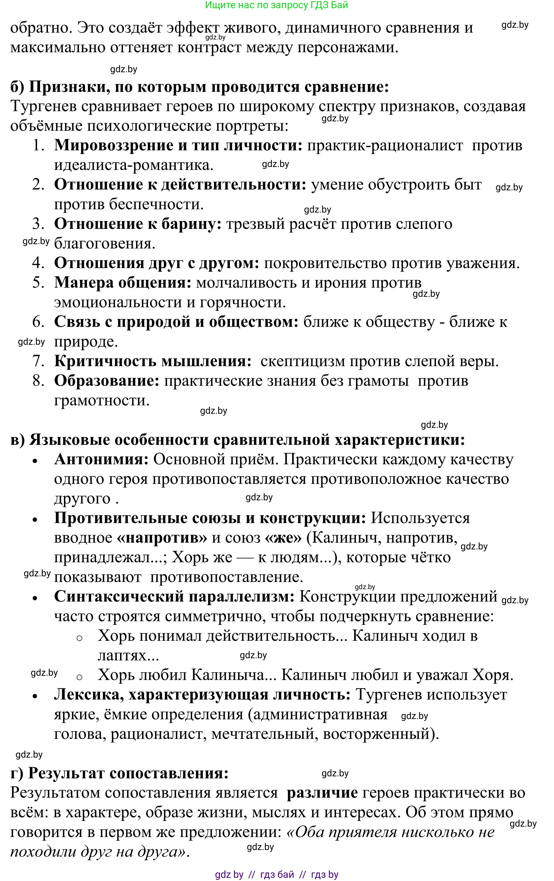 Русский язык, 9 класс Учебник, авторы: Мурина Лариса Александровна, Литвинко Франя Михайловна, Долбик Елена Евгеньевна, Пипченко Н М, Германович С Ф, Таяновская И В, издательство Академия образования, Минск, 2025, страница 56, номер 92, Решение 2025 (продолжение 2)