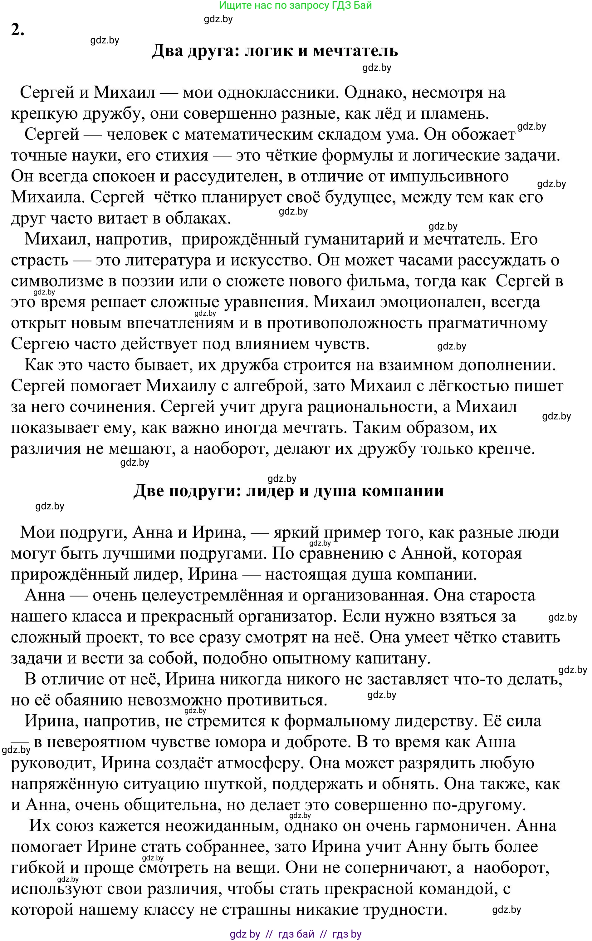 Русский язык, 9 класс Учебник, авторы: Мурина Лариса Александровна, Литвинко Франя Михайловна, Долбик Елена Евгеньевна, Пипченко Н М, Германович С Ф, Таяновская И В, издательство Академия образования, Минск, 2025, страница 56, номер 92, Решение 2025 (продолжение 3)