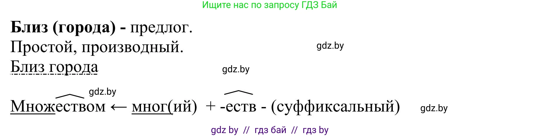Русский язык, 9 класс Учебник, авторы: Мурина Лариса Александровна, Литвинко Франя Михайловна, Долбик Елена Евгеньевна, Пипченко Н М, Германович С Ф, Таяновская И В, издательство Академия образования, Минск, 2025, страница 58, номер 95, Решение 2025 (продолжение 2)