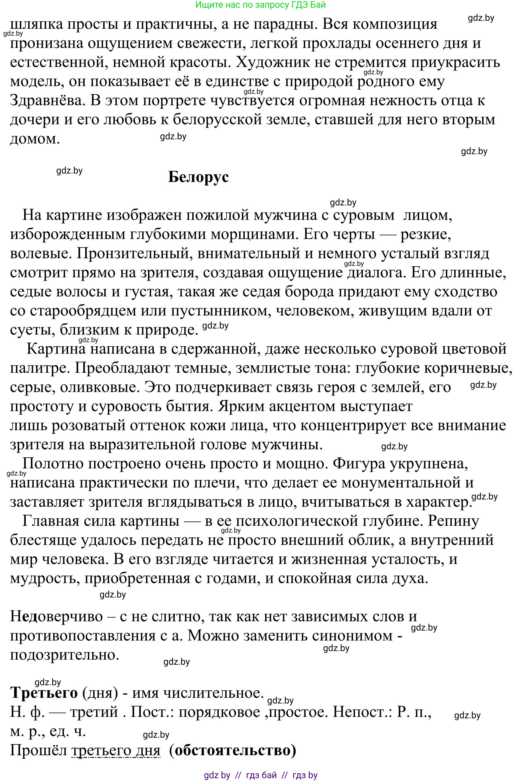 Русский язык, 9 класс Учебник, авторы: Мурина Лариса Александровна, Литвинко Франя Михайловна, Долбик Елена Евгеньевна, Пипченко Н М, Германович С Ф, Таяновская И В, издательство Академия образования, Минск, 2025, страница 59, номер 97, Решение 2025 (продолжение 3)