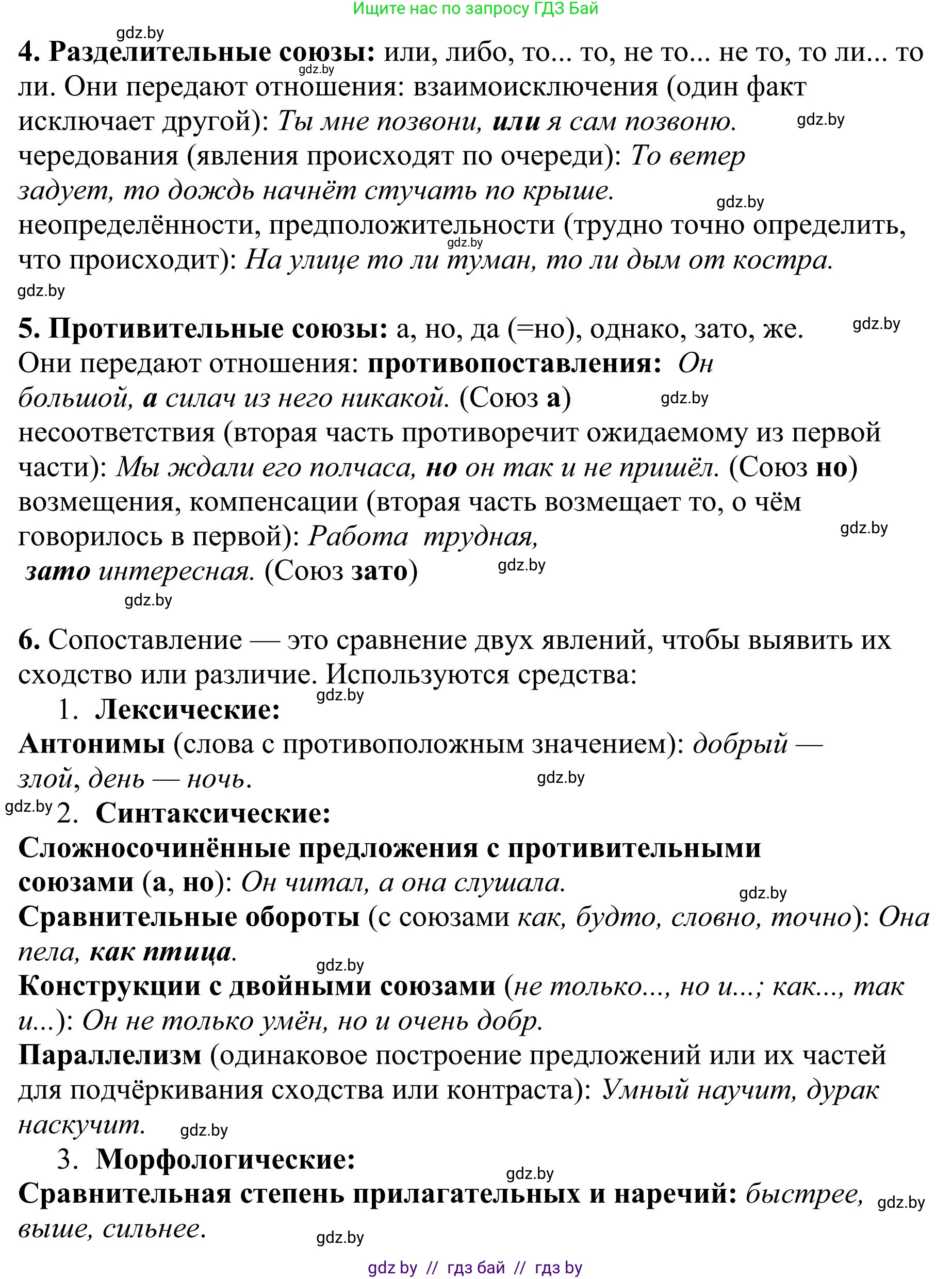 Русский язык, 9 класс Учебник, авторы: Мурина Лариса Александровна, Литвинко Франя Михайловна, Долбик Елена Евгеньевна, Пипченко Н М, Германович С Ф, Таяновская И В, издательство Академия образования, Минск, 2025, страница 62, Решение 2025 (продолжение 2)