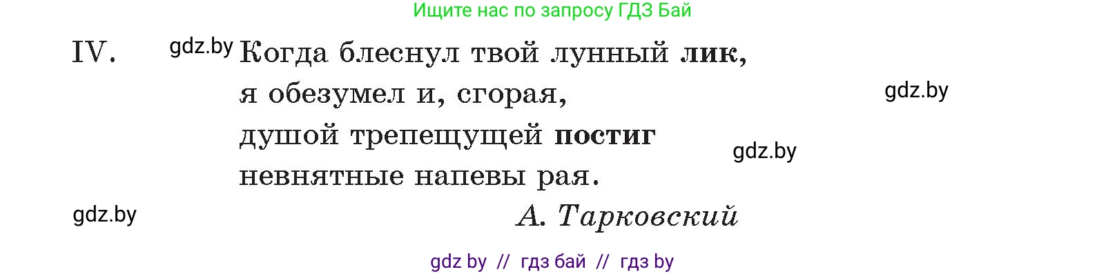 Русский язык, 10 класс Учебник, авторы: Леонович Валентина Леонидовна, Саникович Валентина Александровна, Литвинко Франя Михайловна, Волынец Татьяна Николаевна, Долбик Елена Евгеньевна, Малецкая М И, Мурина Лариса Александровна, Таяновская И В, издательство Национальный институт образования, Минск, 2020, страница 66, номер 103, Условие (продолжение 2)