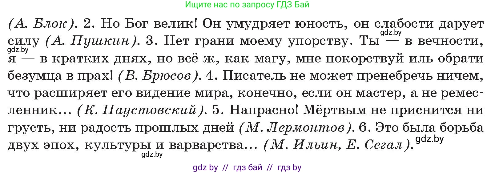 Русский язык, 10 класс Учебник, авторы: Леонович Валентина Леонидовна, Саникович Валентина Александровна, Литвинко Франя Михайловна, Волынец Татьяна Николаевна, Долбик Елена Евгеньевна, Малецкая М И, Мурина Лариса Александровна, Таяновская И В, издательство Национальный институт образования, Минск, 2020, страница 78, номер 125, Условие (продолжение 2)