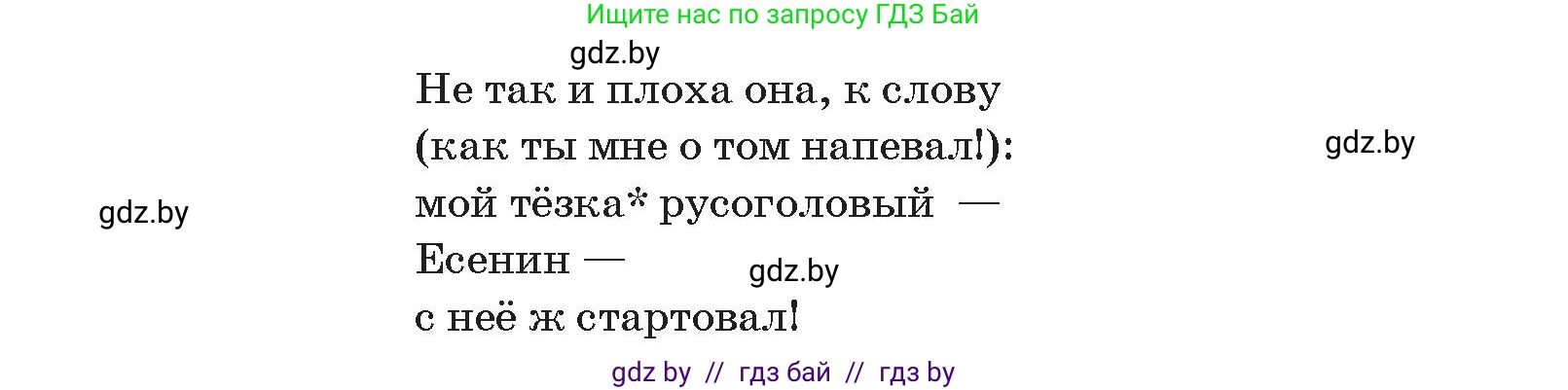 Русский язык, 10 класс Учебник, авторы: Леонович Валентина Леонидовна, Саникович Валентина Александровна, Литвинко Франя Михайловна, Волынец Татьяна Николаевна, Долбик Елена Евгеньевна, Малецкая М И, Мурина Лариса Александровна, Таяновская И В, издательство Национальный институт образования, Минск, 2020, страница 12, номер 15, Условие (продолжение 2)
