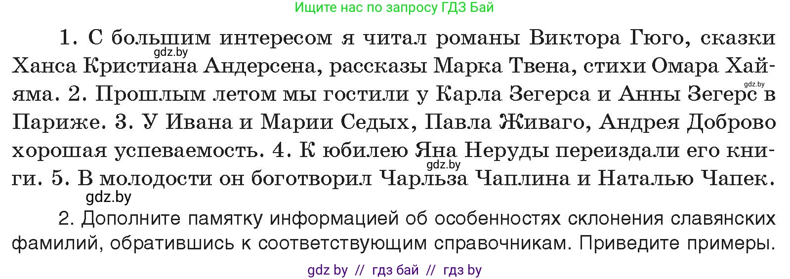 Русский язык, 10 класс Учебник, авторы: Леонович Валентина Леонидовна, Саникович Валентина Александровна, Литвинко Франя Михайловна, Волынец Татьяна Николаевна, Долбик Елена Евгеньевна, Малецкая М И, Мурина Лариса Александровна, Таяновская И В, издательство Национальный институт образования, Минск, 2020, страница 111, номер 196, Условие (продолжение 2)