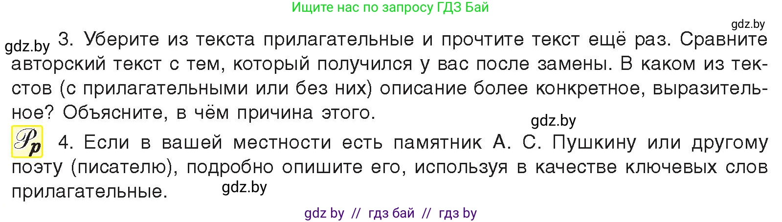 Русский язык, 10 класс Учебник, авторы: Леонович Валентина Леонидовна, Саникович Валентина Александровна, Литвинко Франя Михайловна, Волынец Татьяна Николаевна, Долбик Елена Евгеньевна, Малецкая М И, Мурина Лариса Александровна, Таяновская И В, издательство Национальный институт образования, Минск, 2020, страница 113, номер 200, Условие (продолжение 2)