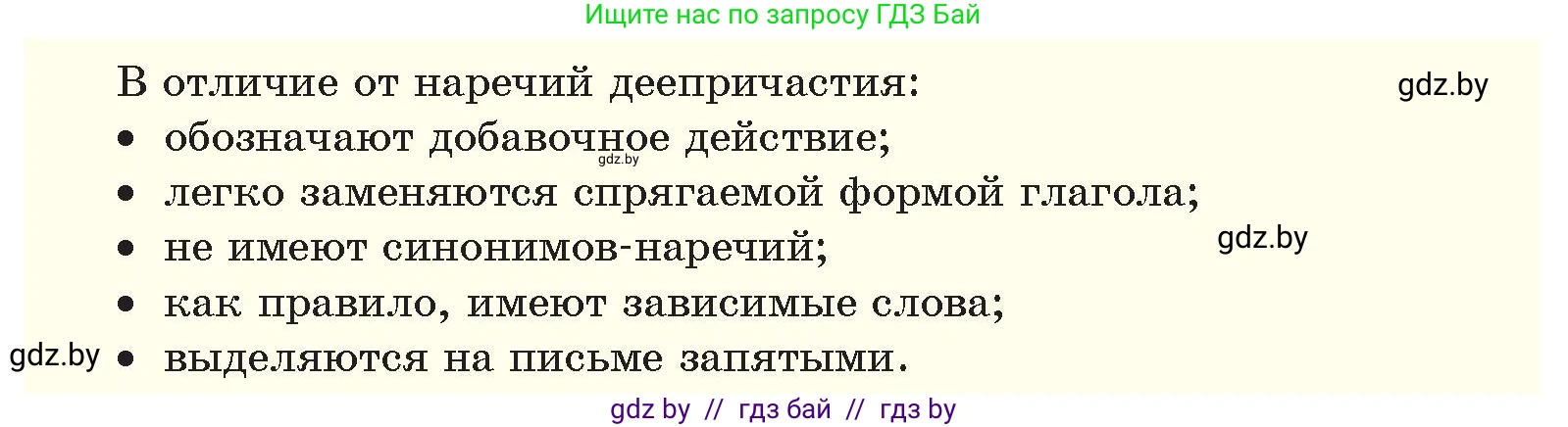Русский язык, 10 класс Учебник, авторы: Леонович Валентина Леонидовна, Саникович Валентина Александровна, Литвинко Франя Михайловна, Волынец Татьяна Николаевна, Долбик Елена Евгеньевна, Малецкая М И, Мурина Лариса Александровна, Таяновская И В, издательство Национальный институт образования, Минск, 2020, страница 133, номер 238, Условие (продолжение 2)