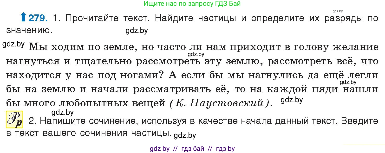 Русский язык, 10 класс Учебник, авторы: Леонович Валентина Леонидовна, Саникович Валентина Александровна, Литвинко Франя Михайловна, Волынец Татьяна Николаевна, Долбик Елена Евгеньевна, Малецкая М И, Мурина Лариса Александровна, Таяновская И В, издательство Национальный институт образования, Минск, 2020, страница 147, номер 279, Условие