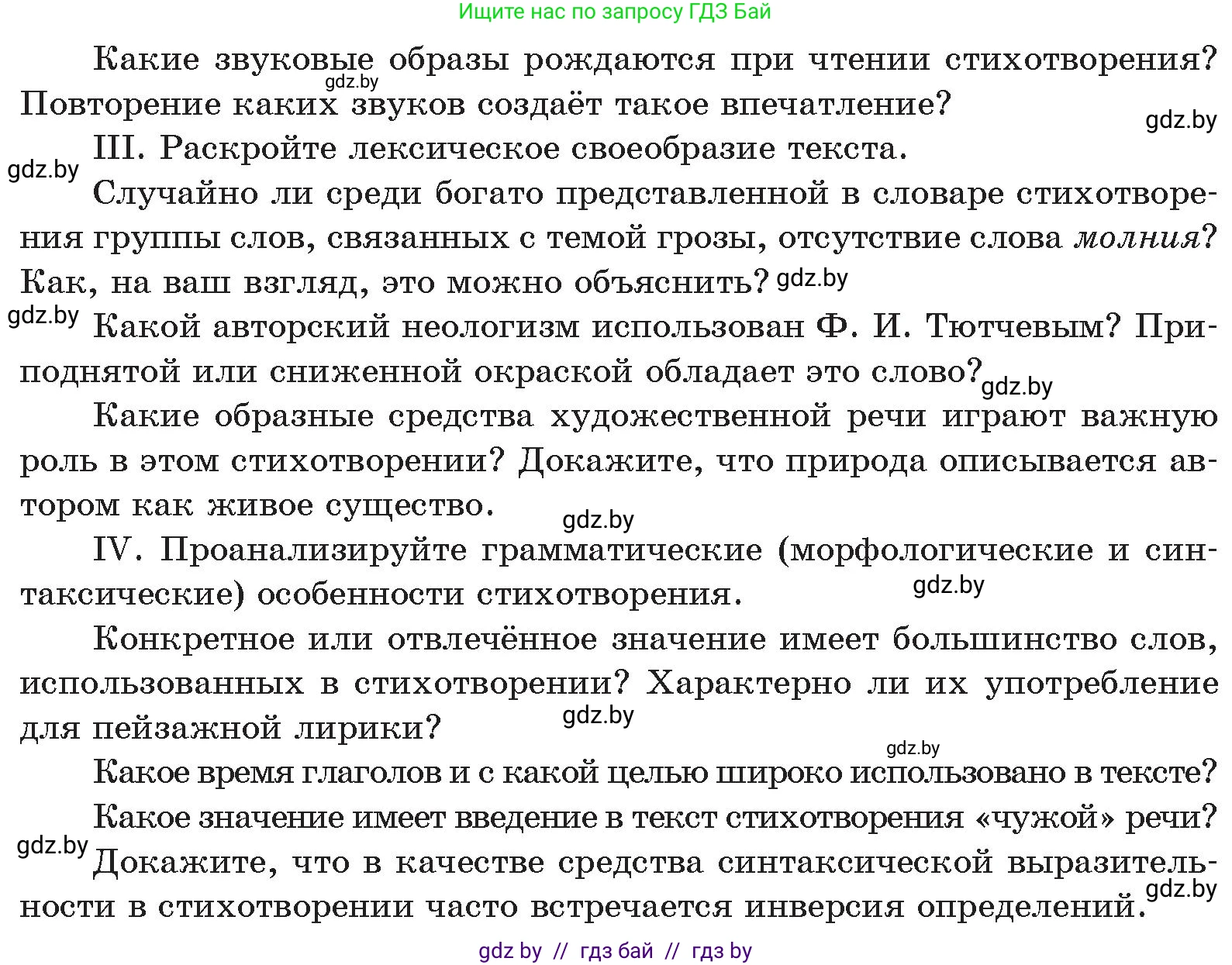 Русский язык, 10 класс Учебник, авторы: Леонович Валентина Леонидовна, Саникович Валентина Александровна, Литвинко Франя Михайловна, Волынец Татьяна Николаевна, Долбик Елена Евгеньевна, Малецкая М И, Мурина Лариса Александровна, Таяновская И В, издательство Национальный институт образования, Минск, 2020, страница 160, номер 306, Условие (продолжение 2)