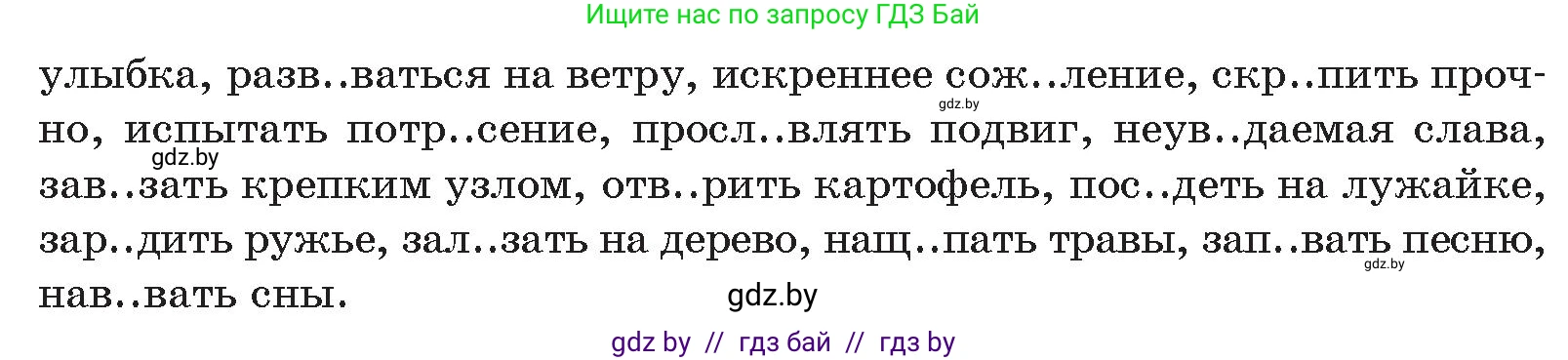 Русский язык, 10 класс Учебник, авторы: Леонович Валентина Леонидовна, Саникович Валентина Александровна, Литвинко Франя Михайловна, Волынец Татьяна Николаевна, Долбик Елена Евгеньевна, Малецкая М И, Мурина Лариса Александровна, Таяновская И В, издательство Национальный институт образования, Минск, 2020, страница 163, номер 309, Условие (продолжение 2)