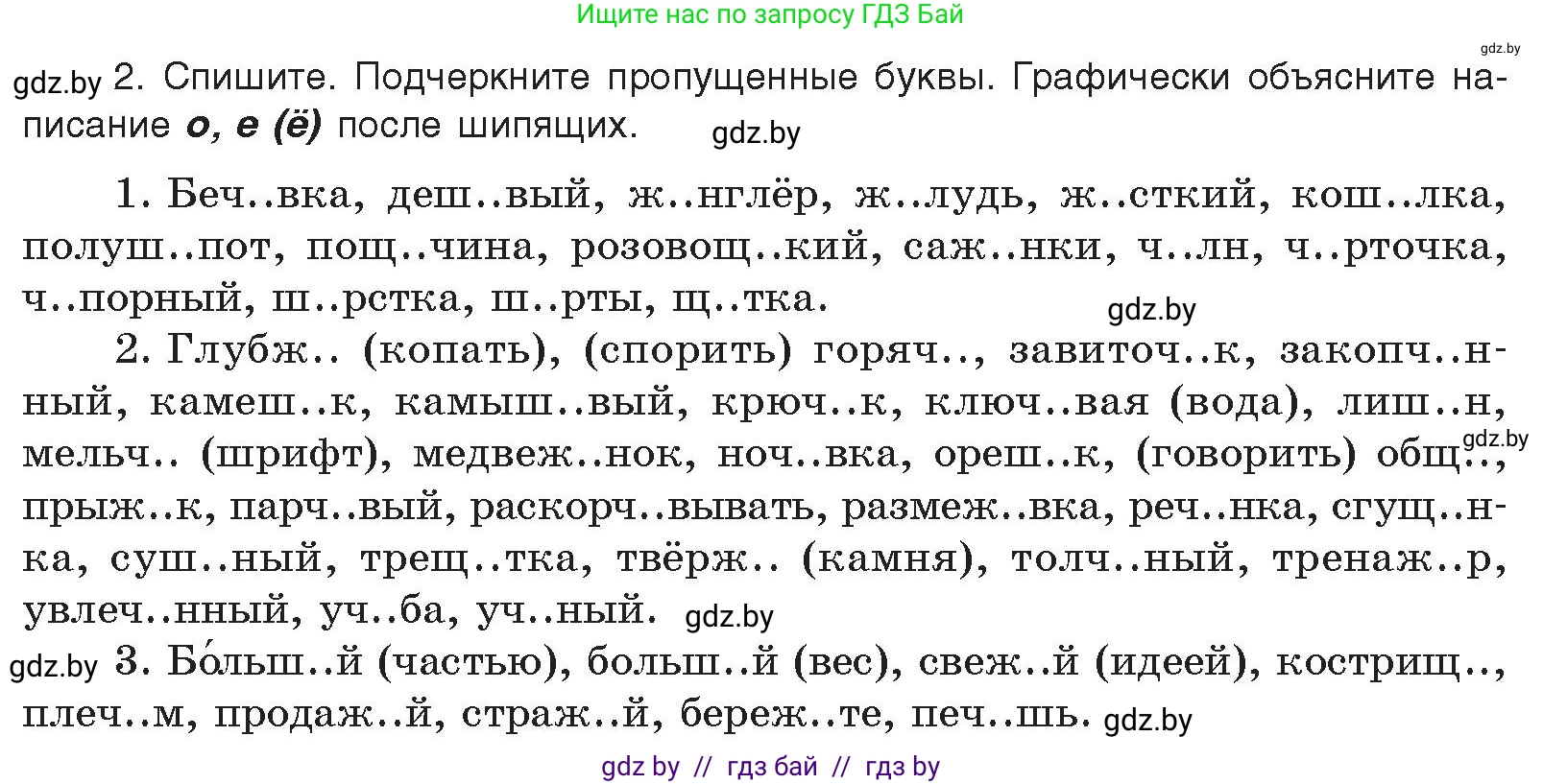 Русский язык, 10 класс Учебник, авторы: Леонович Валентина Леонидовна, Саникович Валентина Александровна, Литвинко Франя Михайловна, Волынец Татьяна Николаевна, Долбик Елена Евгеньевна, Малецкая М И, Мурина Лариса Александровна, Таяновская И В, издательство Национальный институт образования, Минск, 2020, страница 173, номер 325, Условие (продолжение 2)