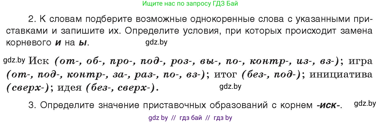 Русский язык, 10 класс Учебник, авторы: Леонович Валентина Леонидовна, Саникович Валентина Александровна, Литвинко Франя Михайловна, Волынец Татьяна Николаевна, Долбик Елена Евгеньевна, Малецкая М И, Мурина Лариса Александровна, Таяновская И В, издательство Национальный институт образования, Минск, 2020, страница 178, номер 338, Условие (продолжение 2)
