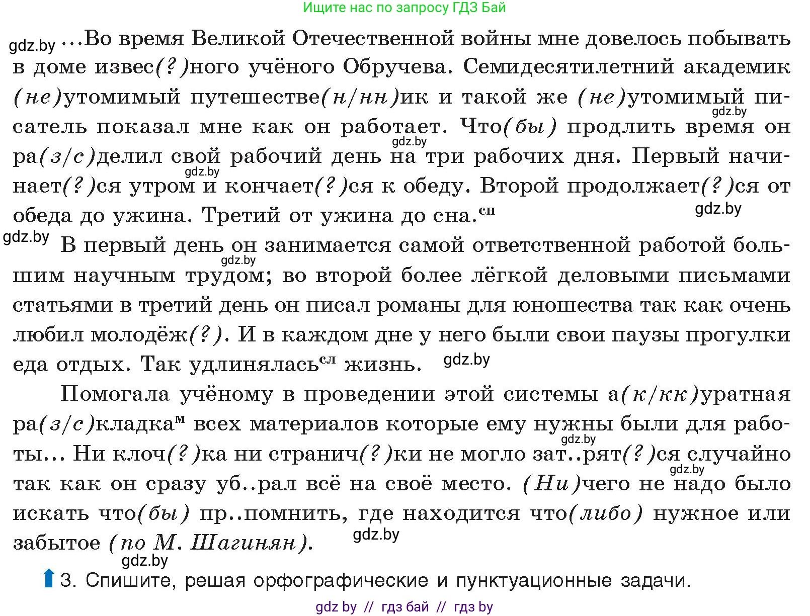 Русский язык, 10 класс Учебник, авторы: Леонович Валентина Леонидовна, Саникович Валентина Александровна, Литвинко Франя Михайловна, Волынец Татьяна Николаевна, Долбик Елена Евгеньевна, Малецкая М И, Мурина Лариса Александровна, Таяновская И В, издательство Национальный институт образования, Минск, 2020, страница 30, номер 38, Условие (продолжение 2)