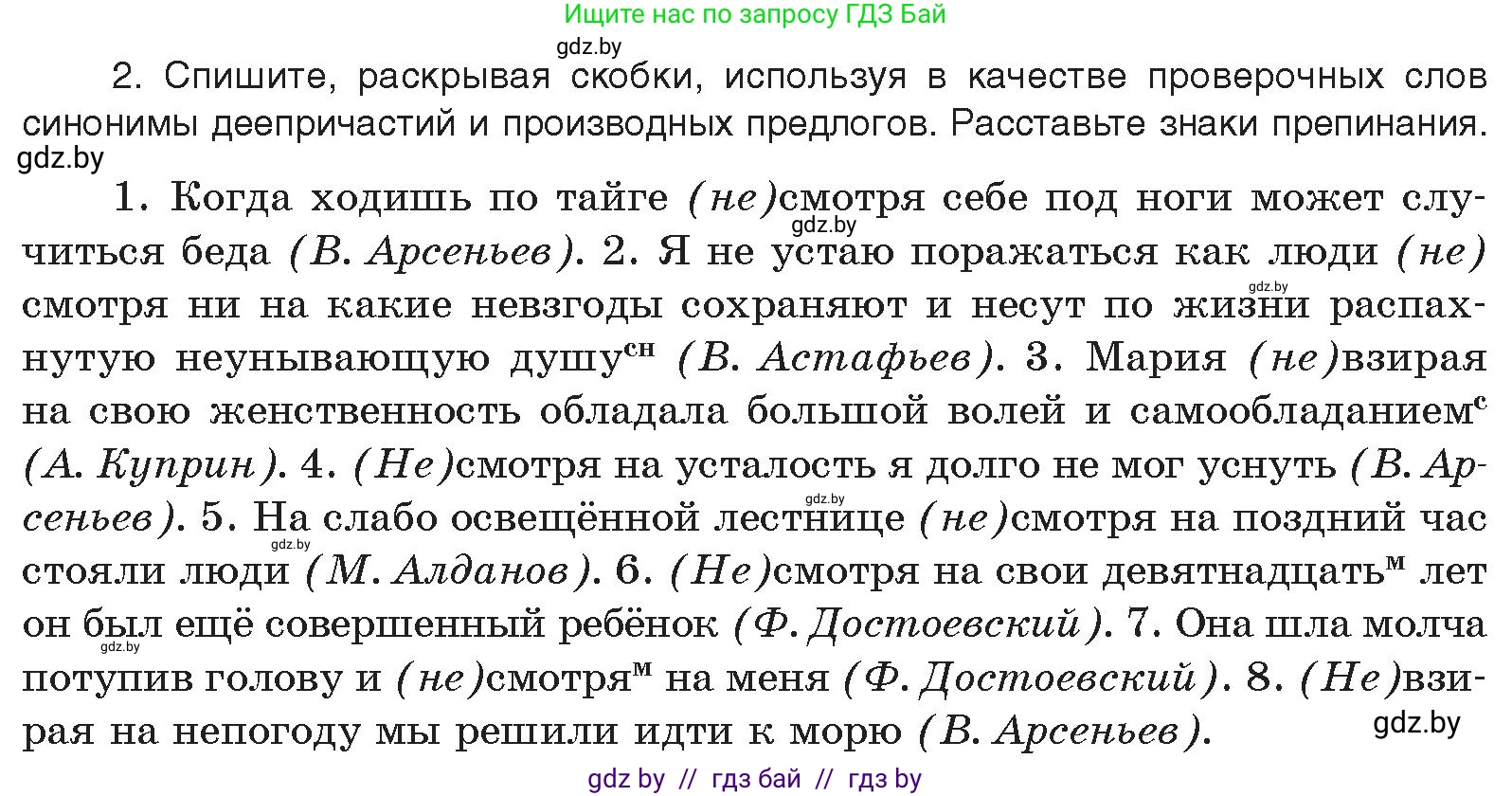 Русский язык, 10 класс Учебник, авторы: Леонович Валентина Леонидовна, Саникович Валентина Александровна, Литвинко Франя Михайловна, Волынец Татьяна Николаевна, Долбик Елена Евгеньевна, Малецкая М И, Мурина Лариса Александровна, Таяновская И В, издательство Национальный институт образования, Минск, 2020, страница 235, номер 440, Условие (продолжение 2)