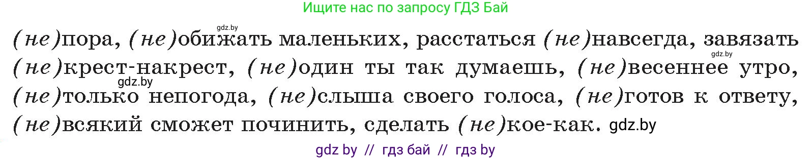 Русский язык, 10 класс Учебник, авторы: Леонович Валентина Леонидовна, Саникович Валентина Александровна, Литвинко Франя Михайловна, Волынец Татьяна Николаевна, Долбик Елена Евгеньевна, Малецкая М И, Мурина Лариса Александровна, Таяновская И В, издательство Национальный институт образования, Минск, 2020, страница 245, номер 454, Условие (продолжение 2)