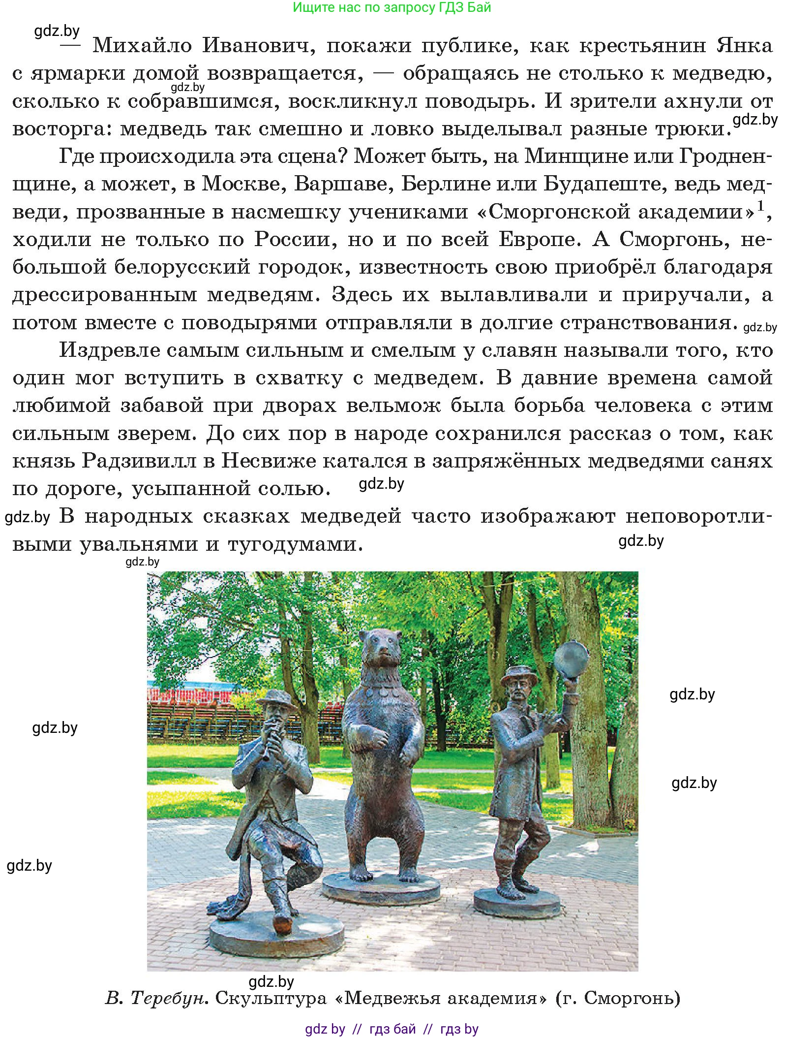 Русский язык, 10 класс Учебник, авторы: Леонович Валентина Леонидовна, Саникович Валентина Александровна, Литвинко Франя Михайловна, Волынец Татьяна Николаевна, Долбик Елена Евгеньевна, Малецкая М И, Мурина Лариса Александровна, Таяновская И В, издательство Национальный институт образования, Минск, 2020, страница 258, номер 475, Условие (продолжение 2)