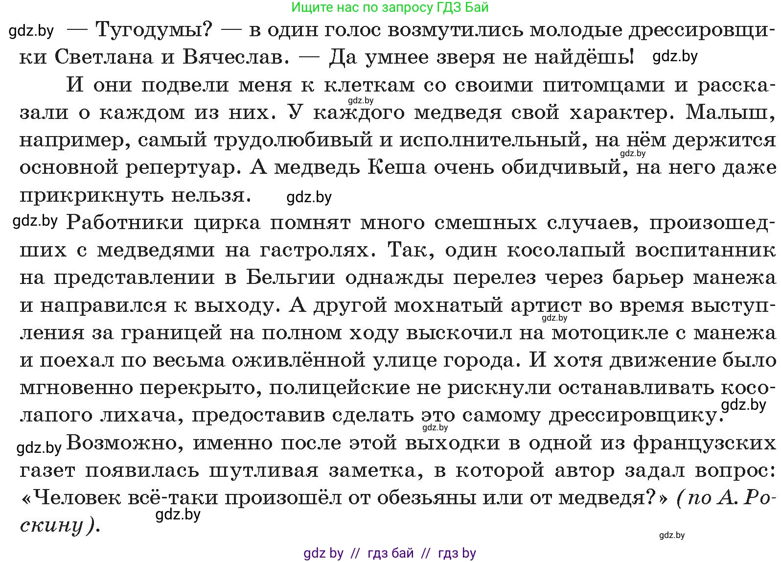 Русский язык, 10 класс Учебник, авторы: Леонович Валентина Леонидовна, Саникович Валентина Александровна, Литвинко Франя Михайловна, Волынец Татьяна Николаевна, Долбик Елена Евгеньевна, Малецкая М И, Мурина Лариса Александровна, Таяновская И В, издательство Национальный институт образования, Минск, 2020, страница 258, номер 475, Условие (продолжение 3)