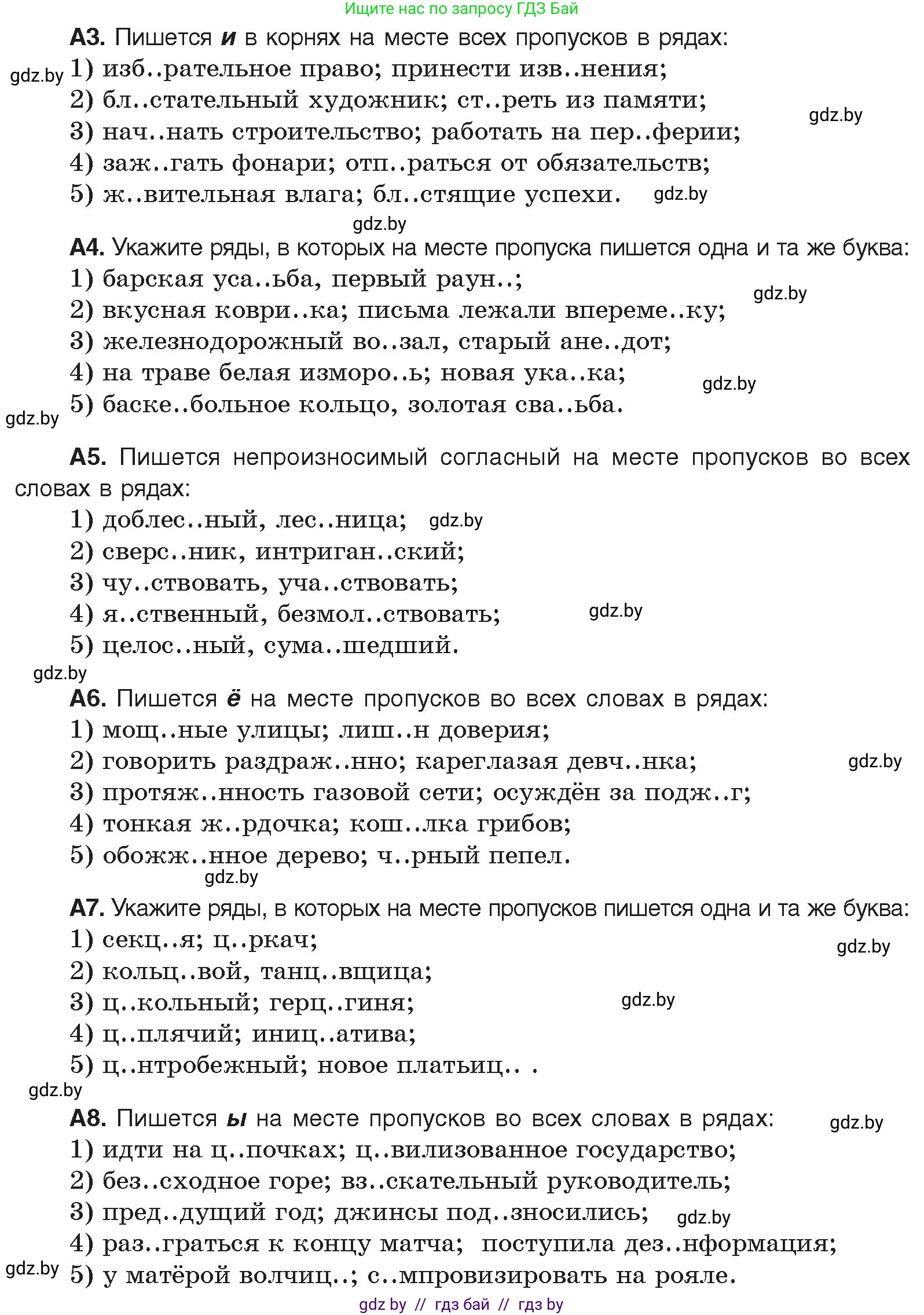 Русский язык, 10 класс Учебник, авторы: Леонович Валентина Леонидовна, Саникович Валентина Александровна, Литвинко Франя Михайловна, Волынец Татьяна Николаевна, Долбик Елена Евгеньевна, Малецкая М И, Мурина Лариса Александровна, Таяновская И В, издательство Национальный институт образования, Минск, 2020, страница 260, номер 476, Условие (продолжение 2)