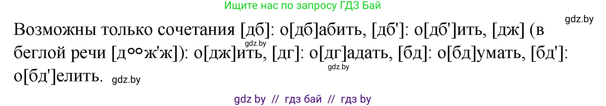 Русский язык, 10 класс Учебник, авторы: Леонович Валентина Леонидовна, Саникович Валентина Александровна, Литвинко Франя Михайловна, Волынец Татьяна Николаевна, Долбик Елена Евгеньевна, Малецкая М И, Мурина Лариса Александровна, Таяновская И В, издательство Национальный институт образования, Минск, 2020, страница 67, номер 106, Решение (продолжение 2)