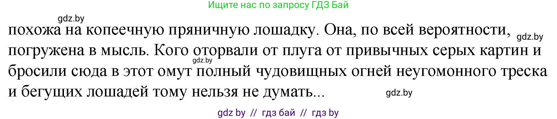 Русский язык, 10 класс Учебник, авторы: Леонович Валентина Леонидовна, Саникович Валентина Александровна, Литвинко Франя Михайловна, Волынец Татьяна Николаевна, Долбик Елена Евгеньевна, Малецкая М И, Мурина Лариса Александровна, Таяновская И В, издательство Национальный институт образования, Минск, 2020, страница 73, номер 113, Решение (продолжение 2)