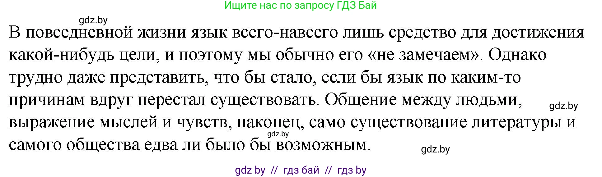Русский язык, 10 класс Учебник, авторы: Леонович Валентина Леонидовна, Саникович Валентина Александровна, Литвинко Франя Михайловна, Волынец Татьяна Николаевна, Долбик Елена Евгеньевна, Малецкая М И, Мурина Лариса Александровна, Таяновская И В, издательство Национальный институт образования, Минск, 2020, страница 10, номер 12, Решение (продолжение 2)