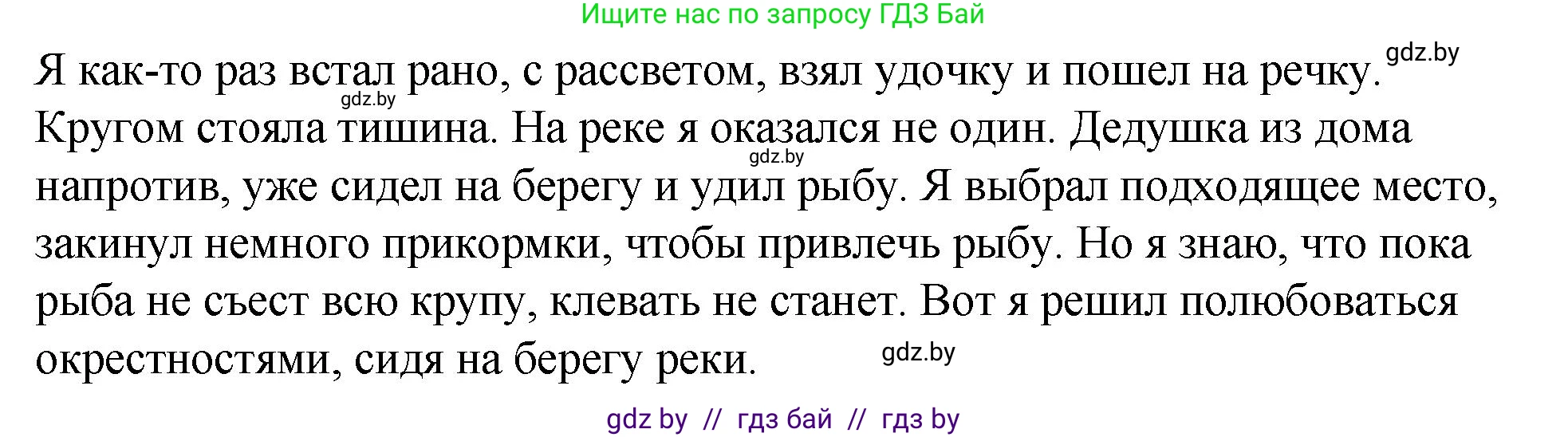 Русский язык, 10 класс Учебник, авторы: Леонович Валентина Леонидовна, Саникович Валентина Александровна, Литвинко Франя Михайловна, Волынец Татьяна Николаевна, Долбик Елена Евгеньевна, Малецкая М И, Мурина Лариса Александровна, Таяновская И В, издательство Национальный институт образования, Минск, 2020, страница 94, номер 158, Решение (продолжение 2)