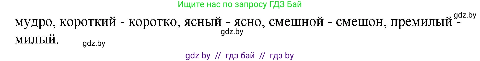 Русский язык, 10 класс Учебник, авторы: Леонович Валентина Леонидовна, Саникович Валентина Александровна, Литвинко Франя Михайловна, Волынец Татьяна Николаевна, Долбик Елена Евгеньевна, Малецкая М И, Мурина Лариса Александровна, Таяновская И В, издательство Национальный институт образования, Минск, 2020, страница 115, номер 204, Решение (продолжение 2)