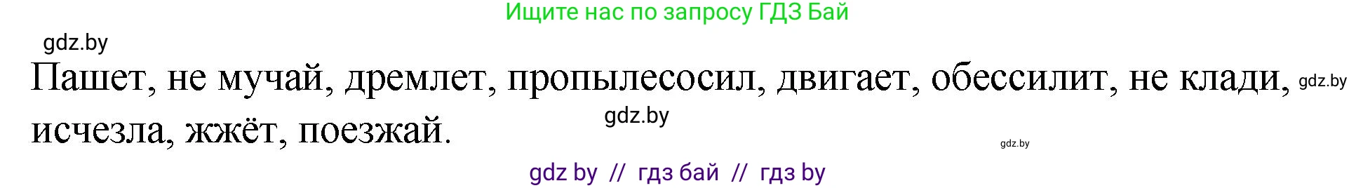 Русский язык, 10 класс Учебник, авторы: Леонович Валентина Леонидовна, Саникович Валентина Александровна, Литвинко Франя Михайловна, Волынец Татьяна Николаевна, Долбик Елена Евгеньевна, Малецкая М И, Мурина Лариса Александровна, Таяновская И В, издательство Национальный институт образования, Минск, 2020, страница 132, номер 236, Решение