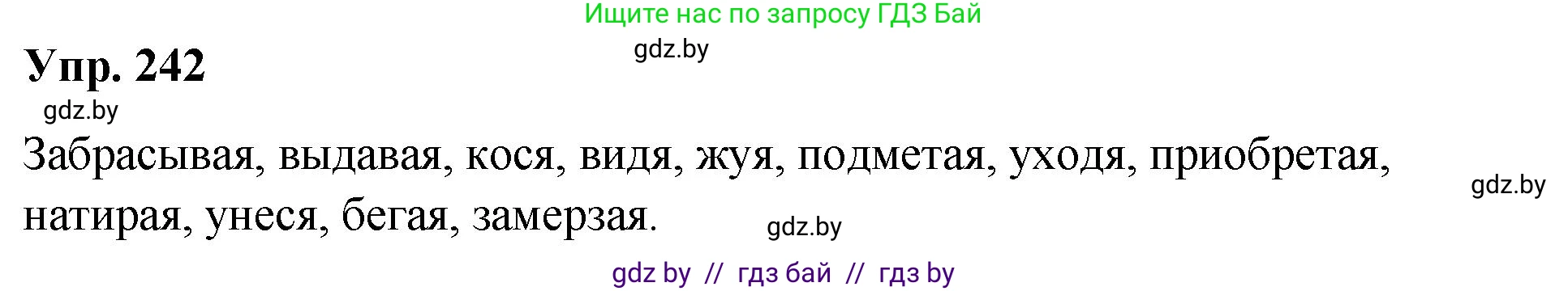 Русский язык, 10 класс Учебник, авторы: Леонович Валентина Леонидовна, Саникович Валентина Александровна, Литвинко Франя Михайловна, Волынец Татьяна Николаевна, Долбик Елена Евгеньевна, Малецкая М И, Мурина Лариса Александровна, Таяновская И В, издательство Национальный институт образования, Минск, 2020, страница 135, номер 242, Решение