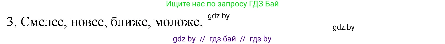 Русский язык, 10 класс Учебник, авторы: Леонович Валентина Леонидовна, Саникович Валентина Александровна, Литвинко Франя Михайловна, Волынец Татьяна Николаевна, Долбик Елена Евгеньевна, Малецкая М И, Мурина Лариса Александровна, Таяновская И В, издательство Национальный институт образования, Минск, 2020, страница 138, номер 249, Решение (продолжение 2)