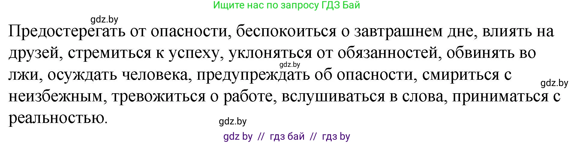 Русский язык, 10 класс Учебник, авторы: Леонович Валентина Леонидовна, Саникович Валентина Александровна, Литвинко Франя Михайловна, Волынец Татьяна Николаевна, Долбик Елена Евгеньевна, Малецкая М И, Мурина Лариса Александровна, Таяновская И В, издательство Национальный институт образования, Минск, 2020, страница 143, номер 264, Решение
