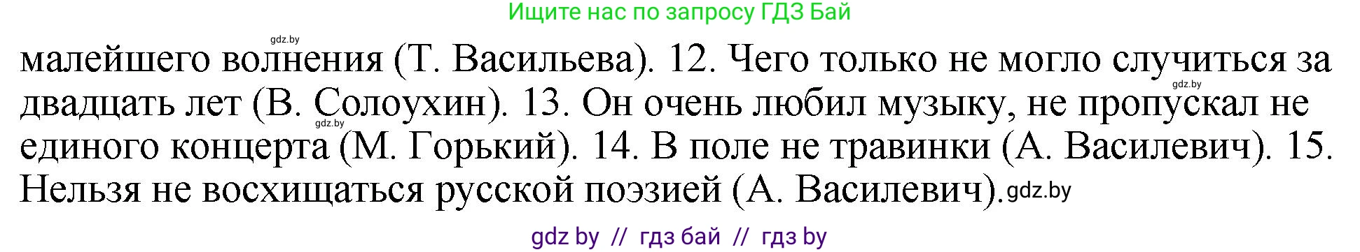 Русский язык, 10 класс Учебник, авторы: Леонович Валентина Леонидовна, Саникович Валентина Александровна, Литвинко Франя Михайловна, Волынец Татьяна Николаевна, Долбик Елена Евгеньевна, Малецкая М И, Мурина Лариса Александровна, Таяновская И В, издательство Национальный институт образования, Минск, 2020, страница 147, номер 278, Решение (продолжение 2)