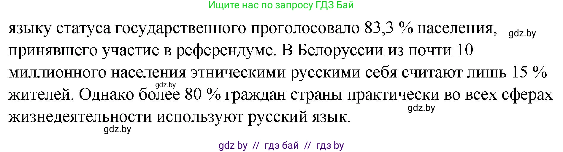 Русский язык, 10 класс Учебник, авторы: Леонович Валентина Леонидовна, Саникович Валентина Александровна, Литвинко Франя Михайловна, Волынец Татьяна Николаевна, Долбик Елена Евгеньевна, Малецкая М И, Мурина Лариса Александровна, Таяновская И В, издательство Национальный институт образования, Минск, 2020, страница 22, номер 28, Решение (продолжение 2)