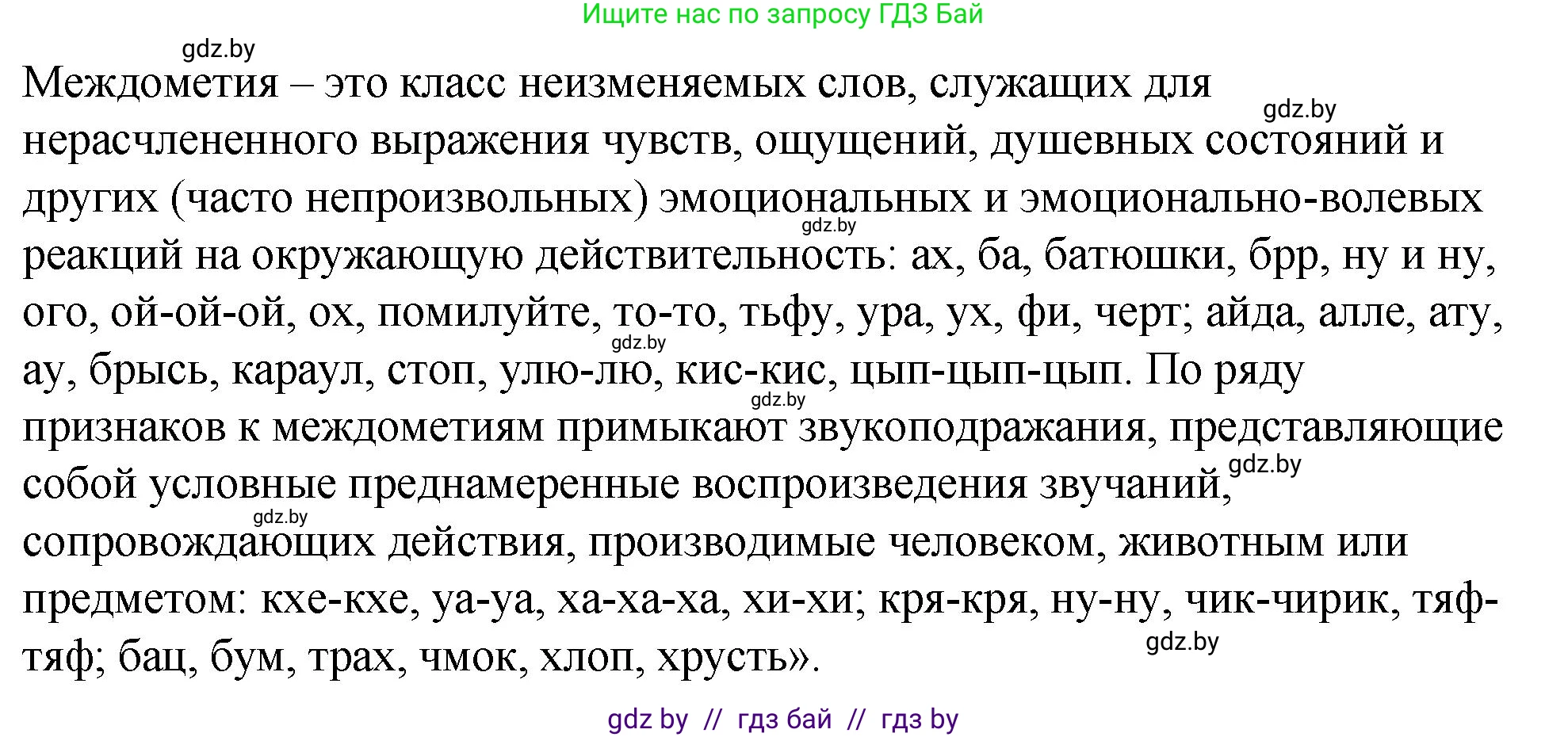 Русский язык, 10 класс Учебник, авторы: Леонович Валентина Леонидовна, Саникович Валентина Александровна, Литвинко Франя Михайловна, Волынец Татьяна Николаевна, Долбик Елена Евгеньевна, Малецкая М И, Мурина Лариса Александровна, Таяновская И В, издательство Национальный институт образования, Минск, 2020, страница 149, номер 284, Решение