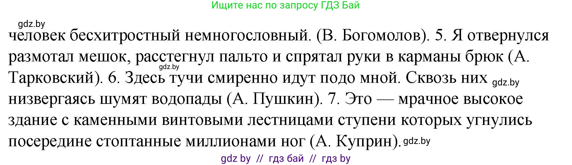Русский язык, 10 класс Учебник, авторы: Леонович Валентина Леонидовна, Саникович Валентина Александровна, Литвинко Франя Михайловна, Волынец Татьяна Николаевна, Долбик Елена Евгеньевна, Малецкая М И, Мурина Лариса Александровна, Таяновская И В, издательство Национальный институт образования, Минск, 2020, страница 176, номер 332, Решение (продолжение 2)