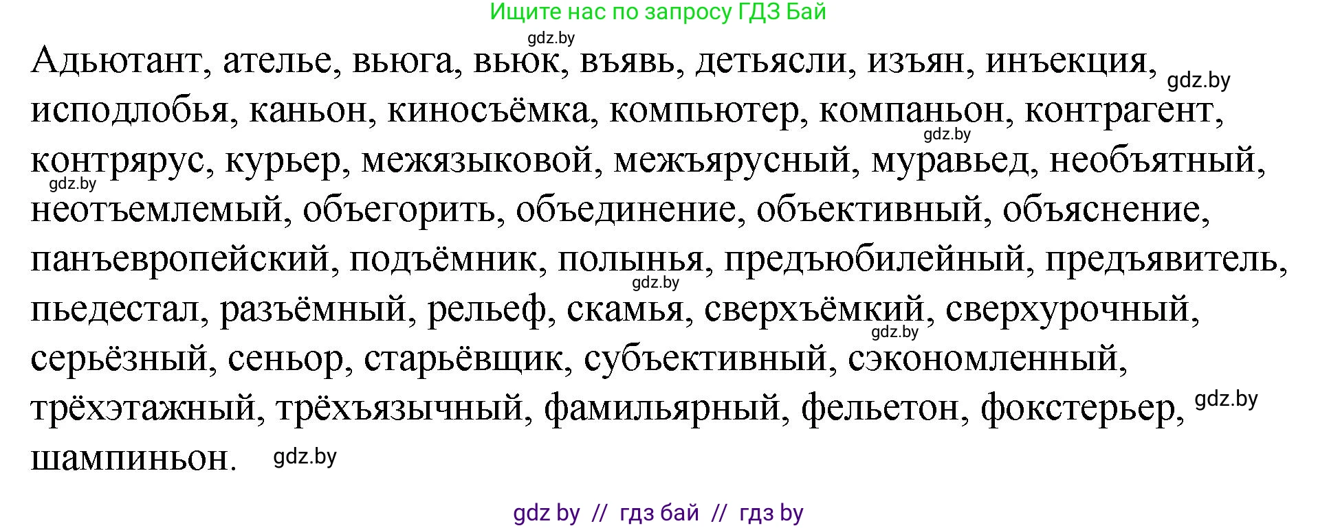 Русский язык, 10 класс Учебник, авторы: Леонович Валентина Леонидовна, Саникович Валентина Александровна, Литвинко Франя Михайловна, Волынец Татьяна Николаевна, Долбик Елена Евгеньевна, Малецкая М И, Мурина Лариса Александровна, Таяновская И В, издательство Национальный институт образования, Минск, 2020, страница 189, номер 354, Решение