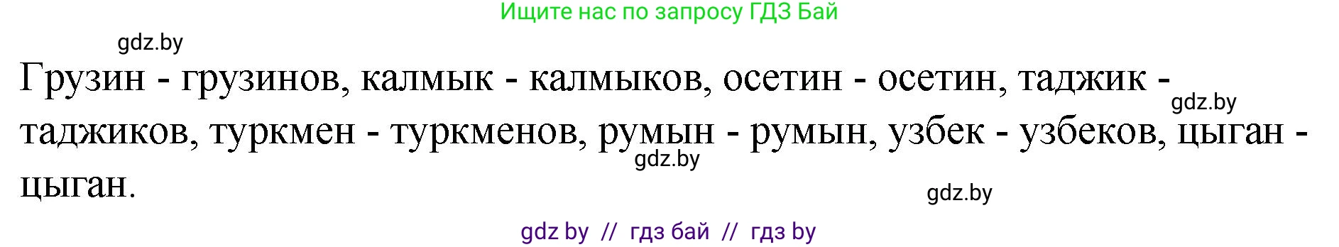 Русский язык, 10 класс Учебник, авторы: Леонович Валентина Леонидовна, Саникович Валентина Александровна, Литвинко Франя Михайловна, Волынец Татьяна Николаевна, Долбик Елена Евгеньевна, Малецкая М И, Мурина Лариса Александровна, Таяновская И В, издательство Национальный институт образования, Минск, 2020, страница 197, номер 369, Решение