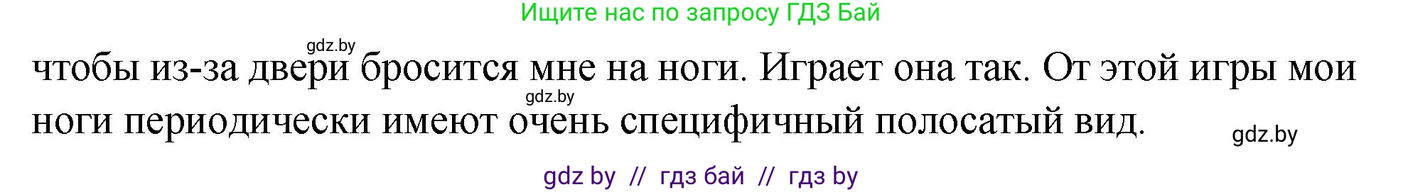 Русский язык, 10 класс Учебник, авторы: Леонович Валентина Леонидовна, Саникович Валентина Александровна, Литвинко Франя Михайловна, Волынец Татьяна Николаевна, Долбик Елена Евгеньевна, Малецкая М И, Мурина Лариса Александровна, Таяновская И В, издательство Национальный институт образования, Минск, 2020, страница 29, номер 37, Решение (продолжение 2)