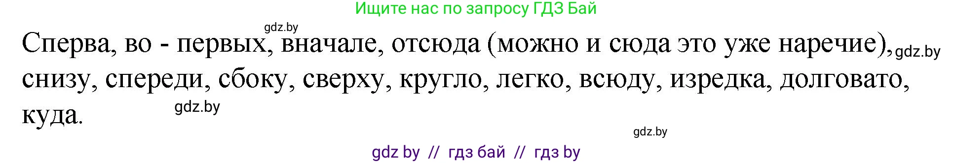 Русский язык, 10 класс Учебник, авторы: Леонович Валентина Леонидовна, Саникович Валентина Александровна, Литвинко Франя Михайловна, Волынец Татьяна Николаевна, Долбик Елена Евгеньевна, Малецкая М И, Мурина Лариса Александровна, Таяновская И В, издательство Национальный институт образования, Минск, 2020, страница 231, номер 432, Решение