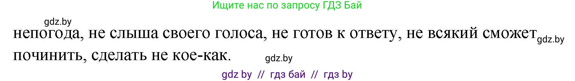 Русский язык, 10 класс Учебник, авторы: Леонович Валентина Леонидовна, Саникович Валентина Александровна, Литвинко Франя Михайловна, Волынец Татьяна Николаевна, Долбик Елена Евгеньевна, Малецкая М И, Мурина Лариса Александровна, Таяновская И В, издательство Национальный институт образования, Минск, 2020, страница 245, номер 454, Решение (продолжение 2)