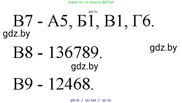 Русский язык, 10 класс Учебник, авторы: Леонович Валентина Леонидовна, Саникович Валентина Александровна, Литвинко Франя Михайловна, Волынец Татьяна Николаевна, Долбик Елена Евгеньевна, Малецкая М И, Мурина Лариса Александровна, Таяновская И В, издательство Национальный институт образования, Минск, 2020, страница 260, номер 476, Решение (продолжение 2)