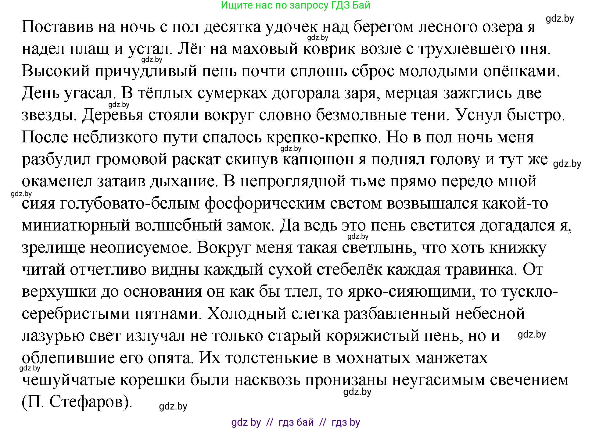 Русский язык, 10 класс Учебник, авторы: Леонович Валентина Леонидовна, Саникович Валентина Александровна, Литвинко Франя Михайловна, Волынец Татьяна Николаевна, Долбик Елена Евгеньевна, Малецкая М И, Мурина Лариса Александровна, Таяновская И В, издательство Национальный институт образования, Минск, 2020, страница 271, номер 486, Решение
