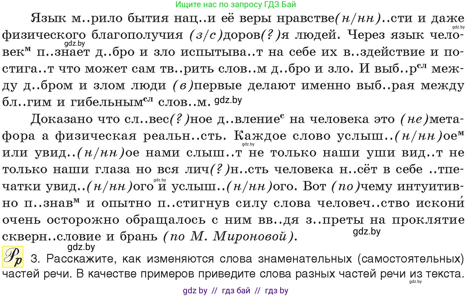 Русский язык, 11 класс Учебник, авторы: Долбик Елена Евгеньевна, Литвинко Франя Михайловна, Мурина Лариса Александровна, Шиманович Т В, Таяновская И В, Орловская О Я, издательство Национальный институт образования, Минск, 2021, страница 15, номер 3.2, Условие (продолжение 2)