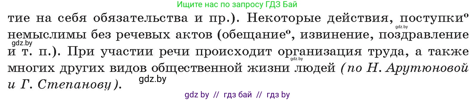Русский язык, 11 класс Учебник, авторы: Долбик Елена Евгеньевна, Литвинко Франя Михайловна, Мурина Лариса Александровна, Шиманович Т В, Таяновская И В, Орловская О Я, издательство Национальный институт образования, Минск, 2021, страница 20, номер 4.1, Условие (продолжение 2)