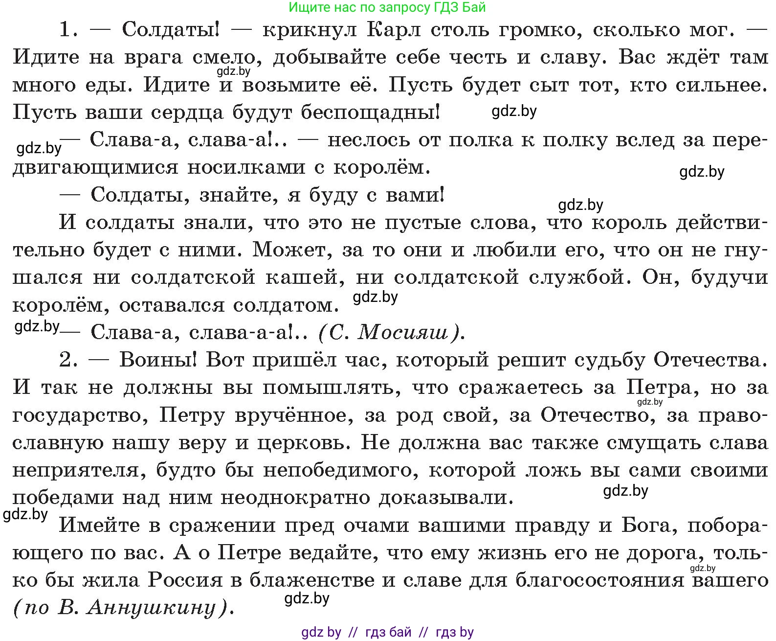 Русский язык, 11 класс Учебник, авторы: Долбик Елена Евгеньевна, Литвинко Франя Михайловна, Мурина Лариса Александровна, Шиманович Т В, Таяновская И В, Орловская О Я, издательство Национальный институт образования, Минск, 2021, страница 46, номер 8.5, Условие (продолжение 2)