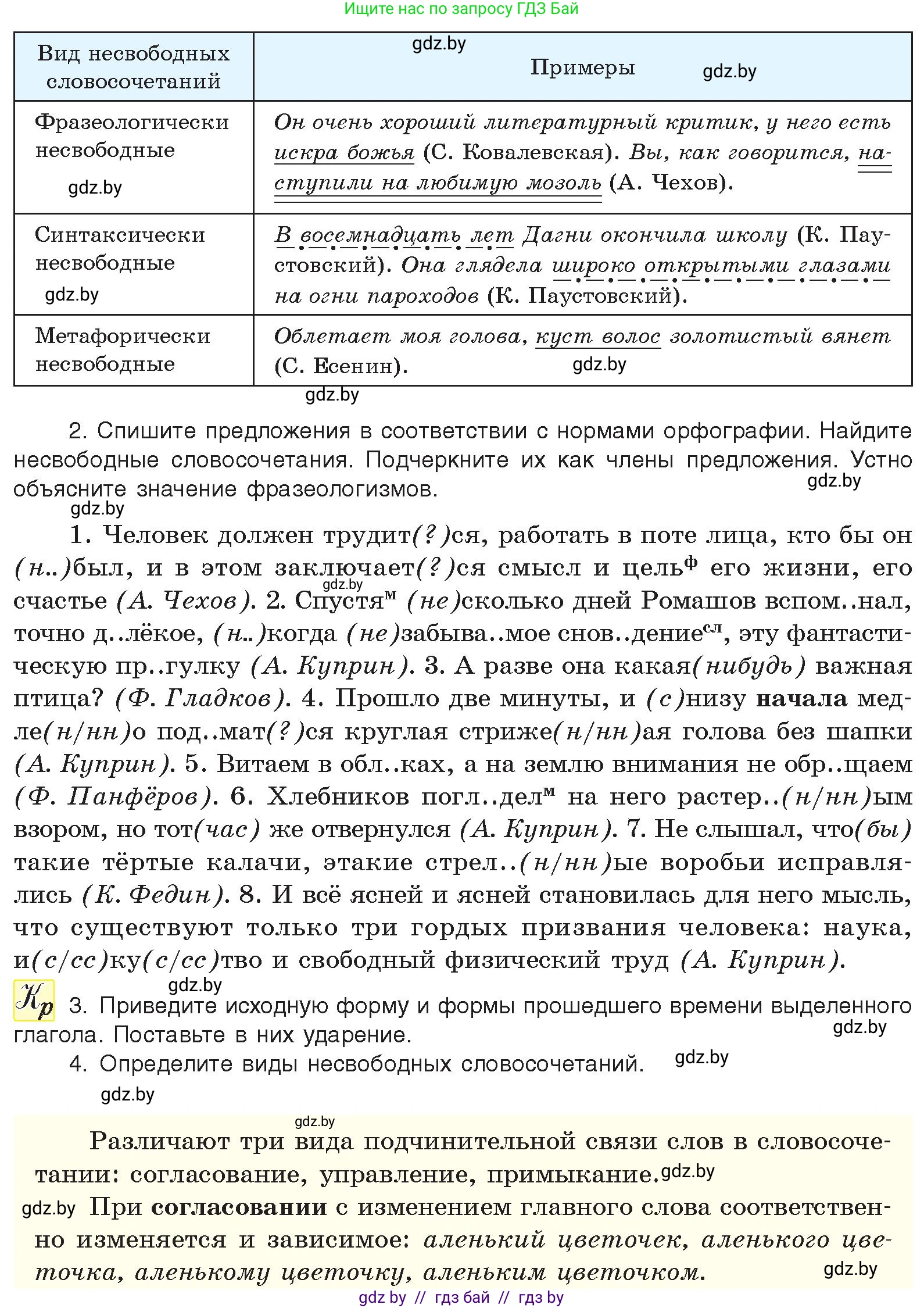Русский язык, 11 класс Учебник, авторы: Долбик Елена Евгеньевна, Литвинко Франя Михайловна, Мурина Лариса Александровна, Шиманович Т В, Таяновская И В, Орловская О Я, издательство Национальный институт образования, Минск, 2021, страница 51, номер 9.3, Условие (продолжение 2)