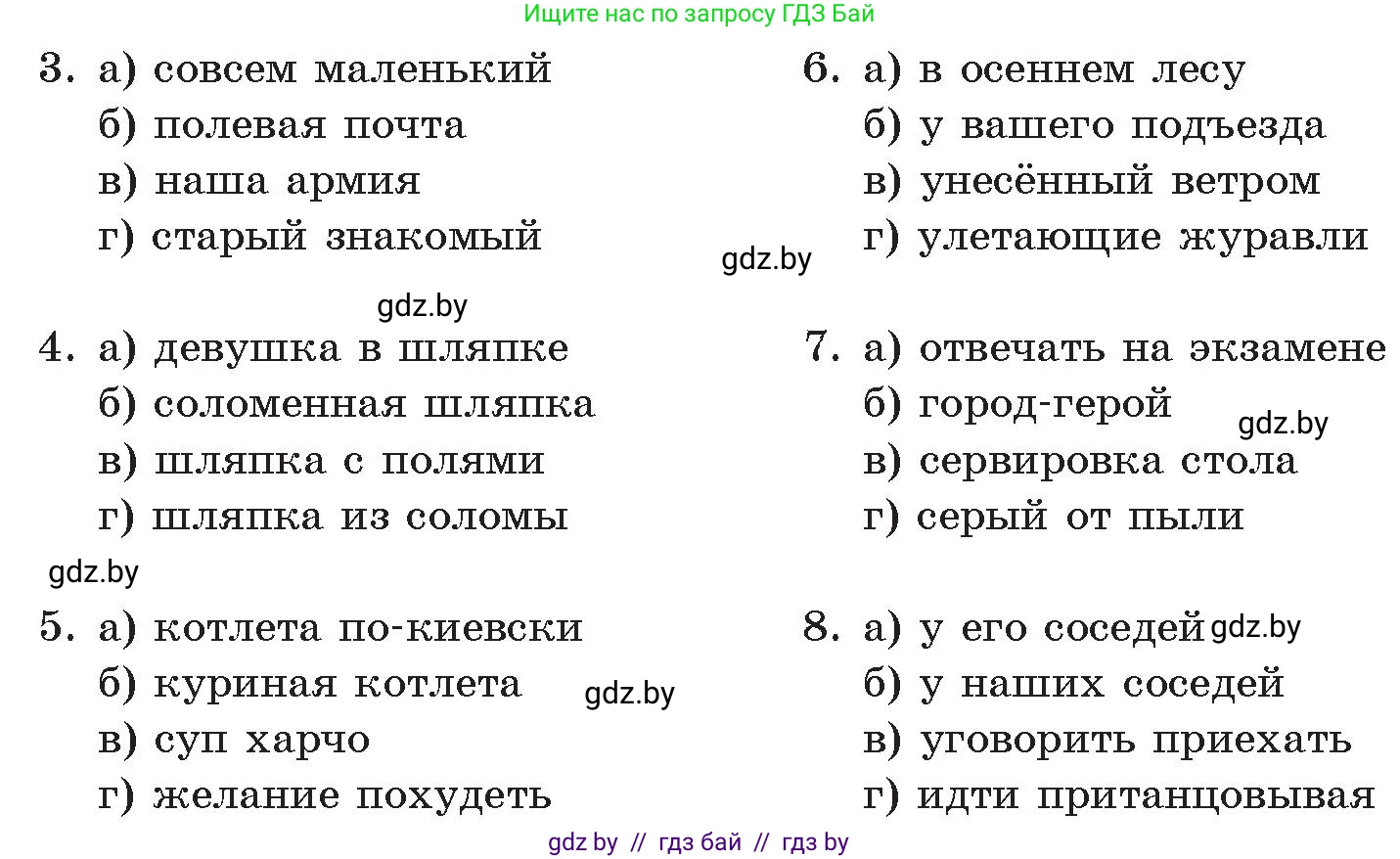 Русский язык, 11 класс Учебник, авторы: Долбик Елена Евгеньевна, Литвинко Франя Михайловна, Мурина Лариса Александровна, Шиманович Т В, Таяновская И В, Орловская О Я, издательство Национальный институт образования, Минск, 2021, страница 53, номер 9.5, Условие (продолжение 2)