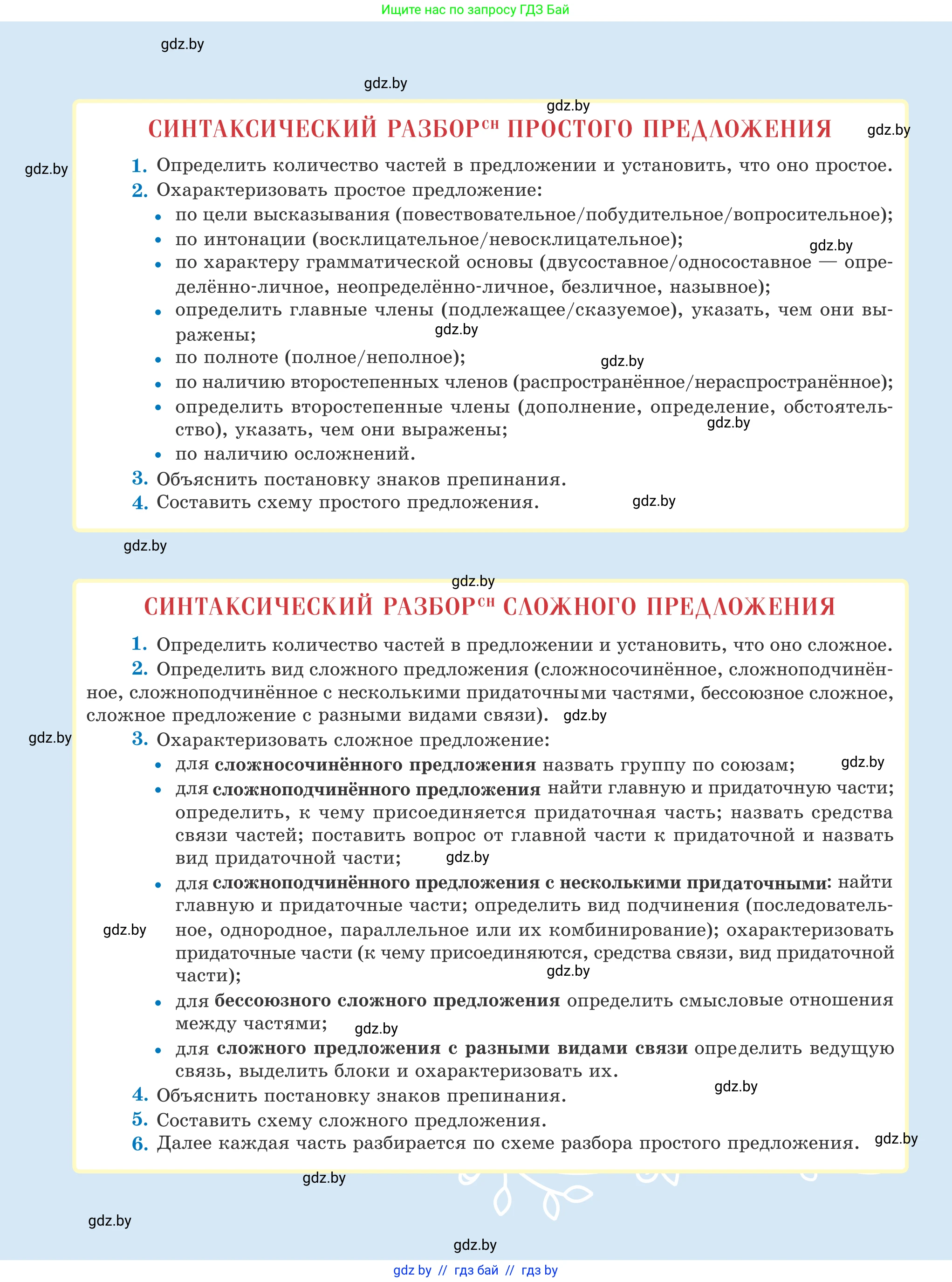 Русский язык, 11 класс Учебник, авторы: Долбик Елена Евгеньевна, Литвинко Франя Михайловна, Мурина Лариса Александровна, Шиманович Т В, Таяновская И В, Орловская О Я, издательство Национальный институт образования, Минск, 2021, 