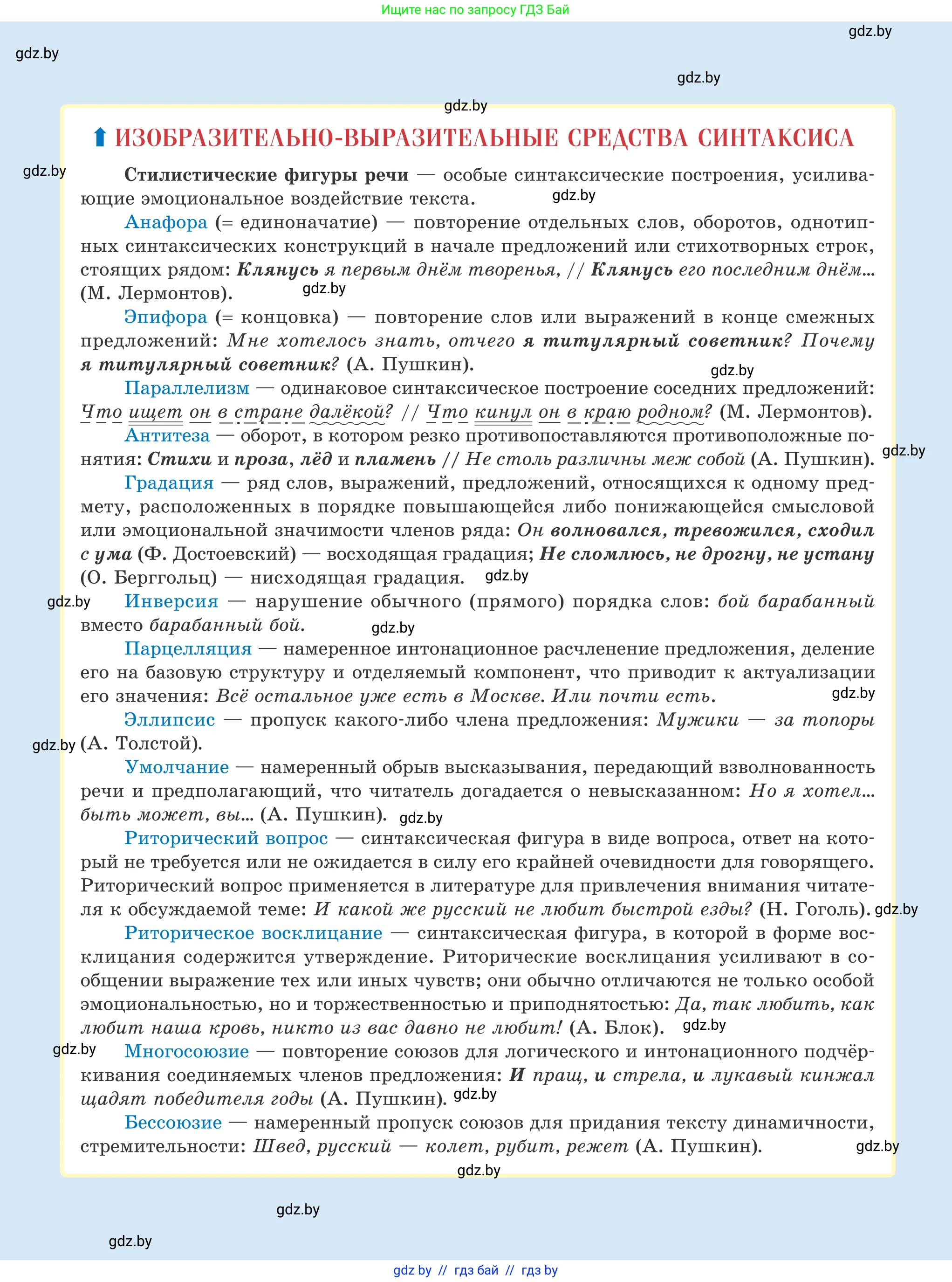 Русский язык, 11 класс Учебник, авторы: Долбик Елена Евгеньевна, Литвинко Франя Михайловна, Мурина Лариса Александровна, Шиманович Т В, Таяновская И В, Орловская О Я, издательство Национальный институт образования, Минск, 2021, 