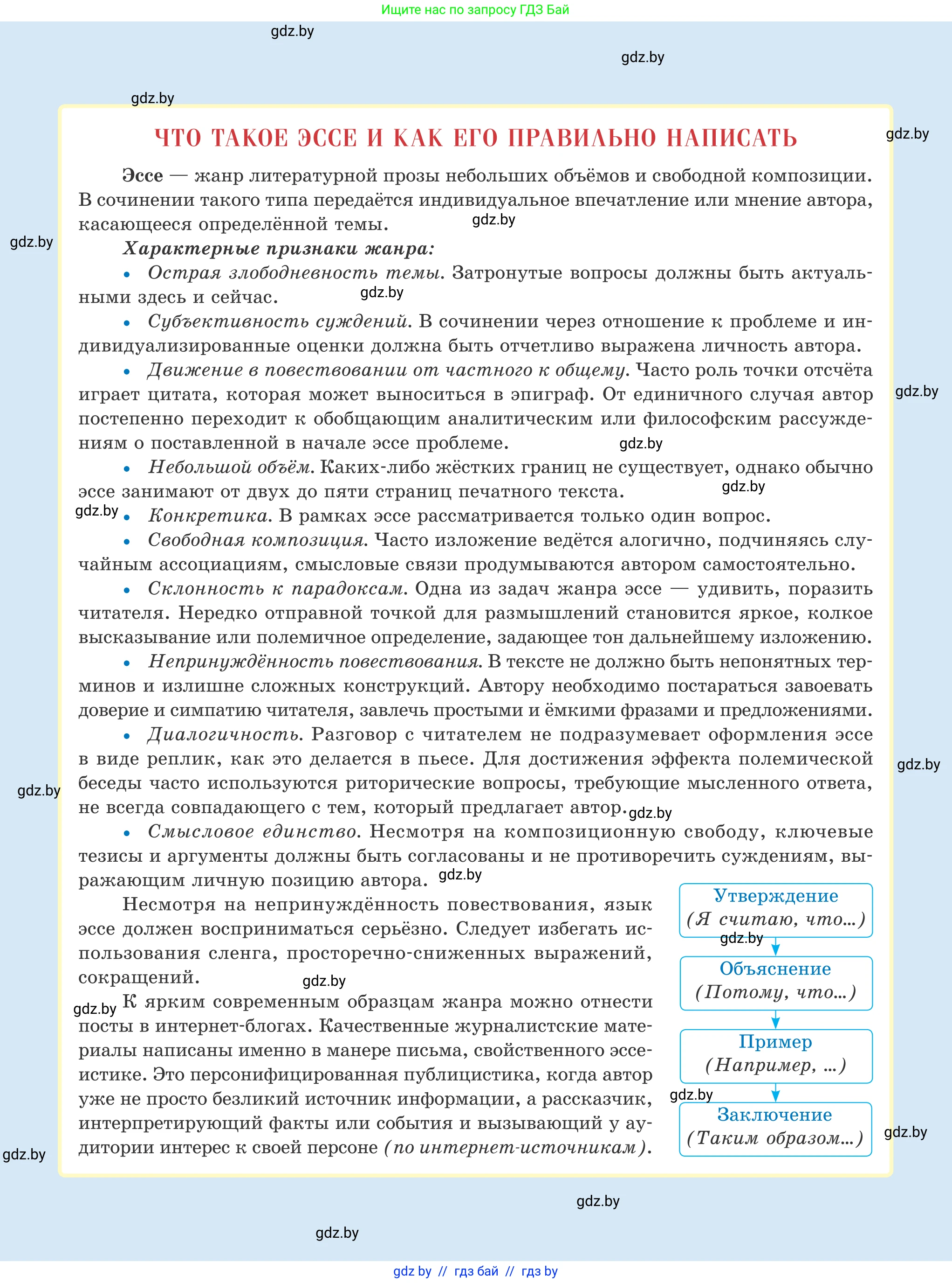 Русский язык, 11 класс Учебник, авторы: Долбик Елена Евгеньевна, Литвинко Франя Михайловна, Мурина Лариса Александровна, Шиманович Т В, Таяновская И В, Орловская О Я, издательство Национальный институт образования, Минск, 2021, 